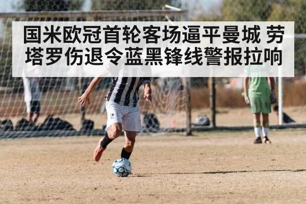 soccer strikers training session