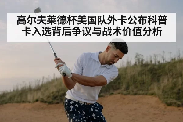 golf swing